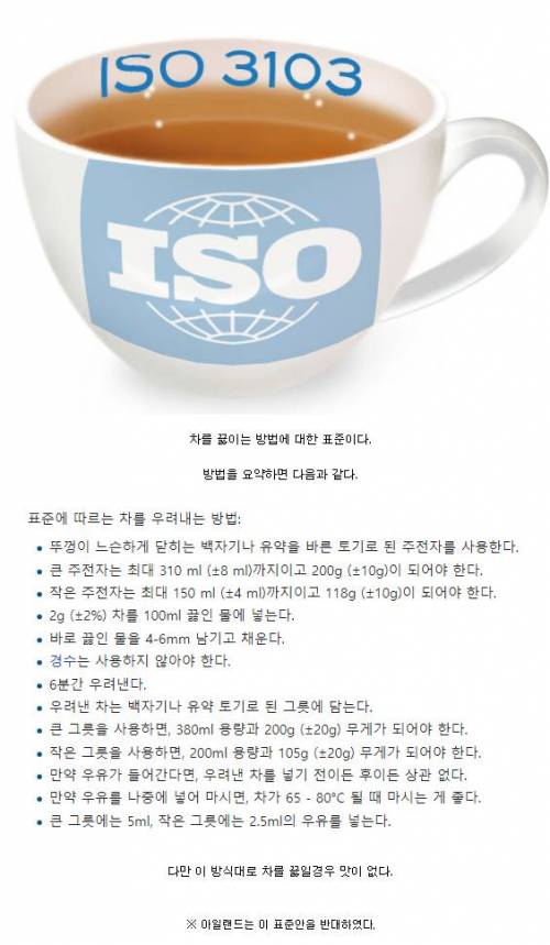 영국산 국제 표준.jpg