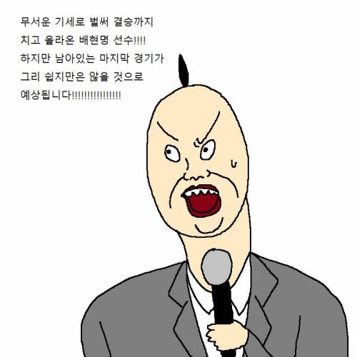 빨리먹는 버릇 때문에 인생이 고달픈 만화.jpg