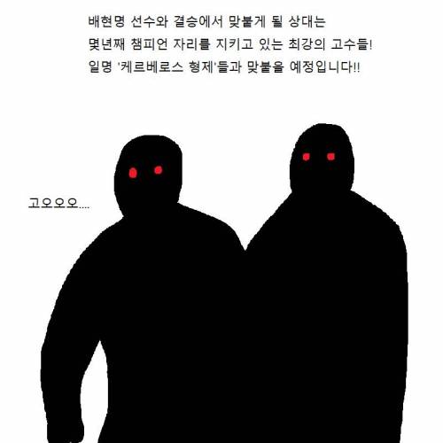 빨리먹는 버릇 때문에 인생이 고달픈 만화.jpg