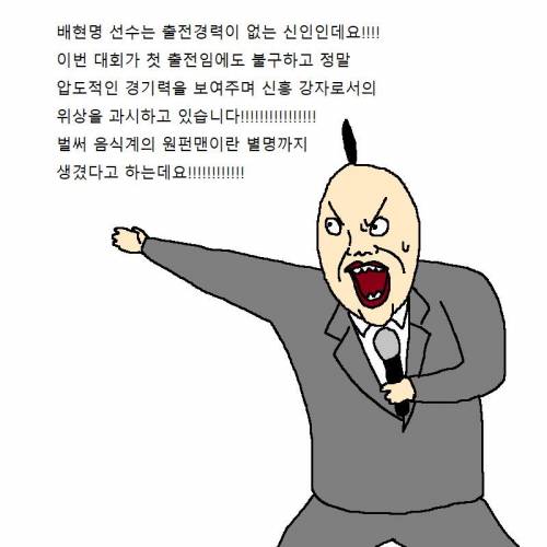 빨리먹는 버릇 때문에 인생이 고달픈 만화.jpg