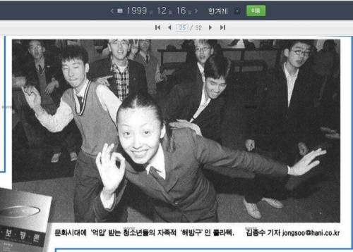 90년대말 한때 유행했던 콜라텍.jpg
