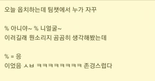 급식체 근황