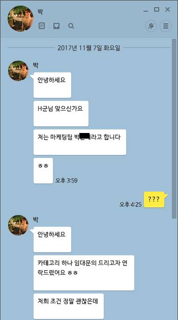 블로그 매매 권유 퇴치법.jpg