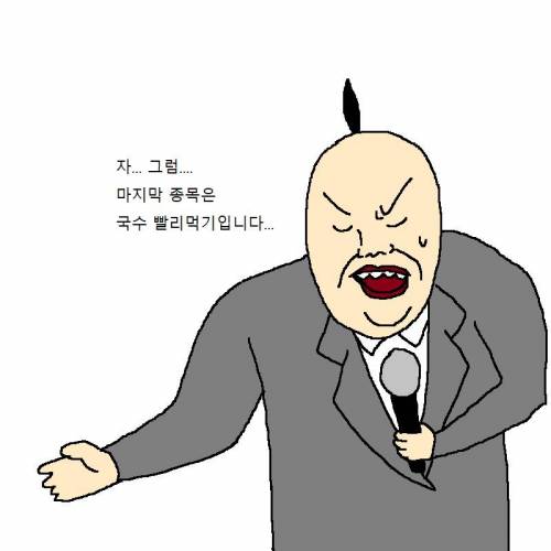 빨리먹는 버릇 때문에 인생이 고달픈 만화.jpg