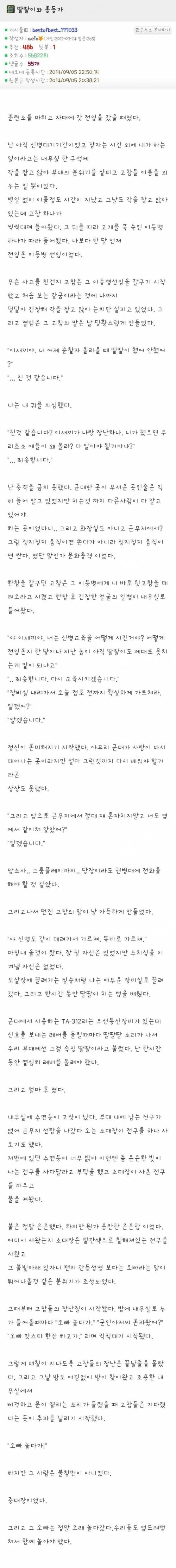군부대 딸딸이와 홍등가.jpg