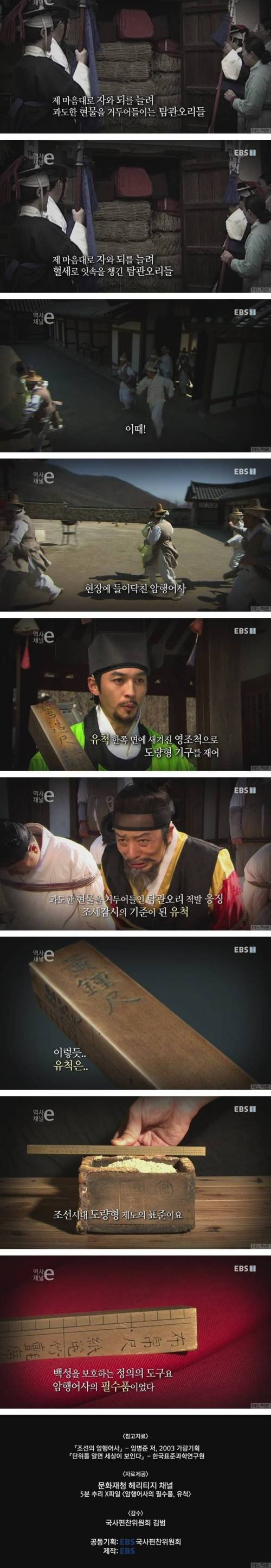 '암행어사의 필수품'.jpg