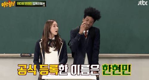 한현민 예절교육하는 이수근.jpg
