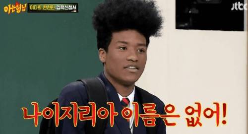 한현민 예절교육하는 이수근.jpg
