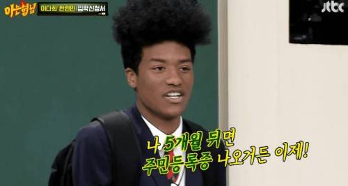 한현민 예절교육하는 이수근.jpg