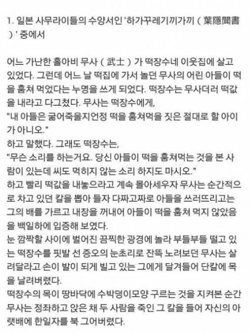 떡 하나 안먹고 셋이 죽는 일본인.jpg