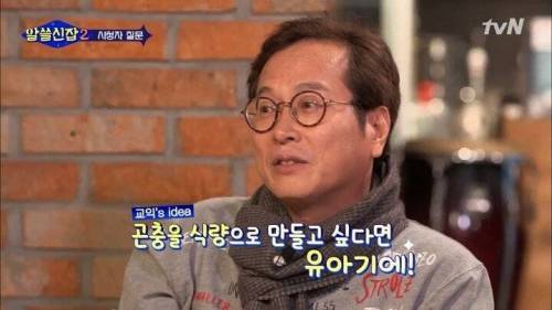 곤충의 미래 식량 가능성.jpg