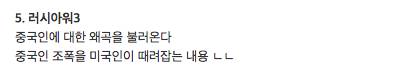 중국에서 상영 금지된 헐리우드 영화들