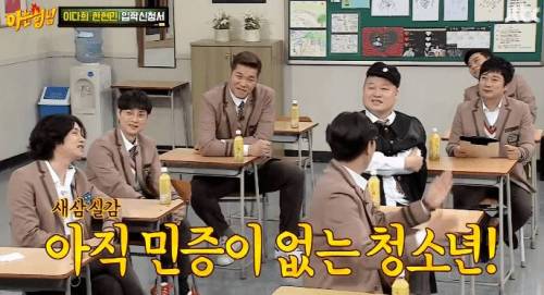 한현민 예절교육하는 이수근.jpg