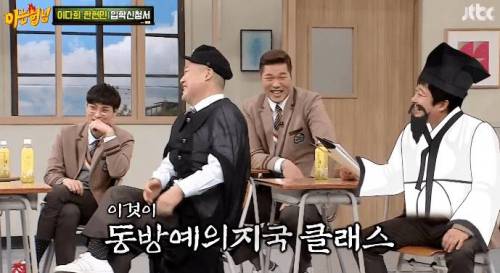 한현민 예절교육하는 이수근.jpg