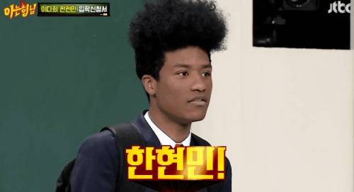 한현민 예절교육하는 이수근.jpg