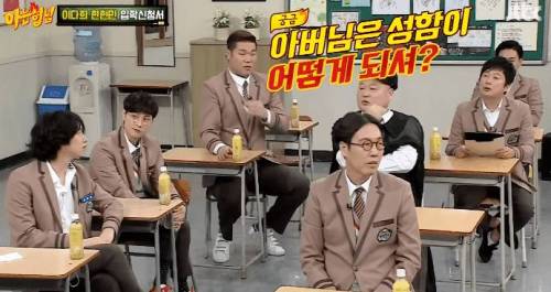 한현민 예절교육하는 이수근.jpg