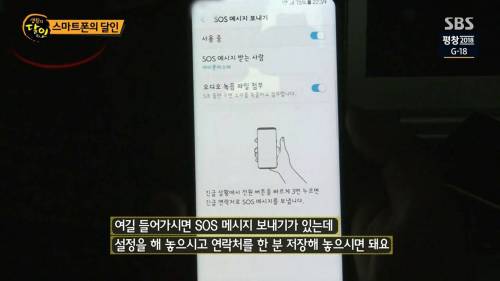스마트폰의 숨겨진 기능.jpg
