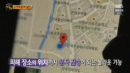 스마트폰의 숨겨진 기능.jpg