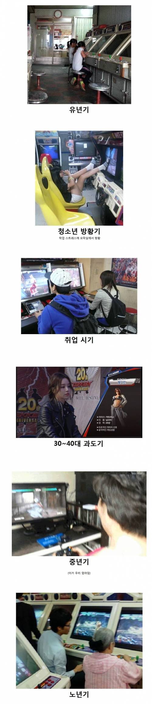 오락실 여성 격투게이머 인생.jpg