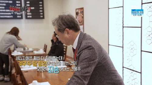 어느 건물주 이야기.jpg