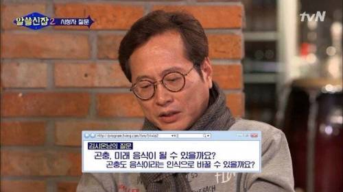 곤충의 미래 식량 가능성.jpg