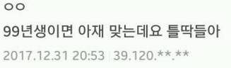 99년생의 인생 조언.jpg