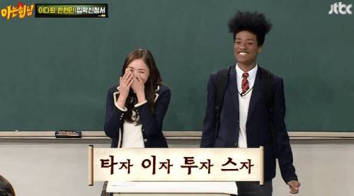 한현민 예절교육하는 이수근.jpg