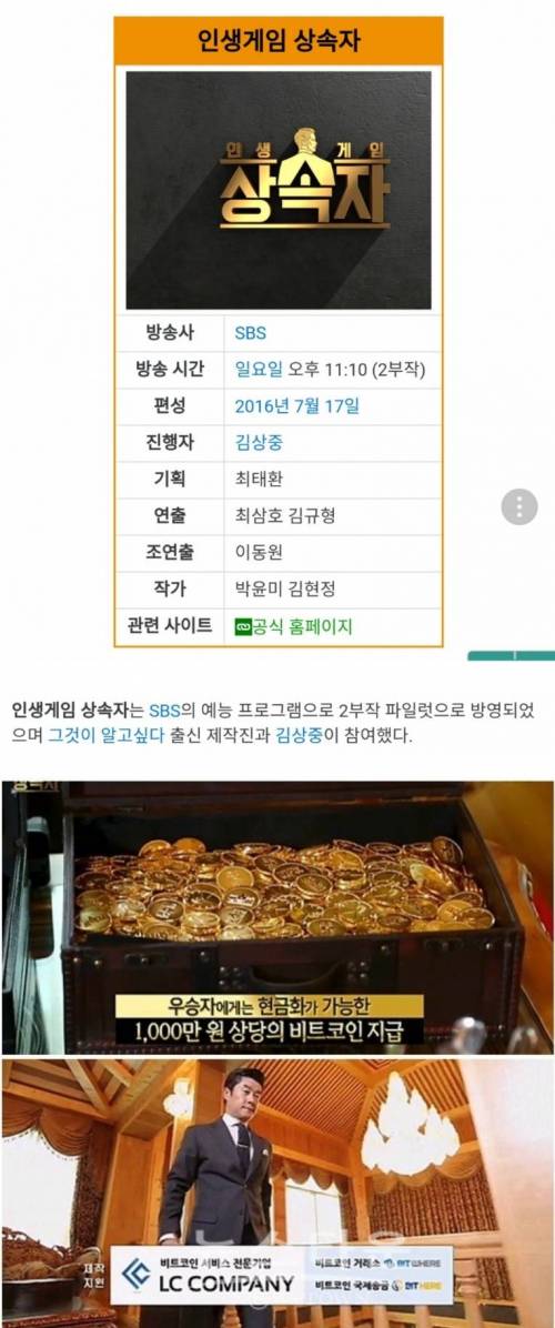 SBS 상금 레전드...jpg