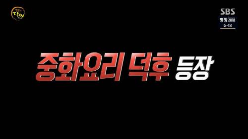 고독한 미식가 한국버전.jpg