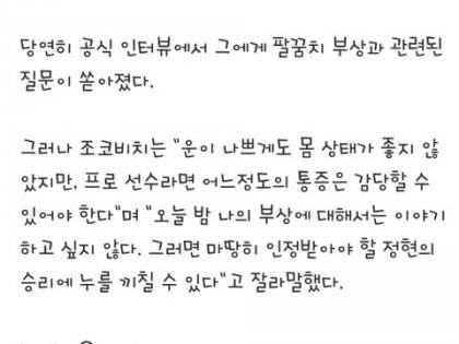 조코비치 인터뷰.jpg