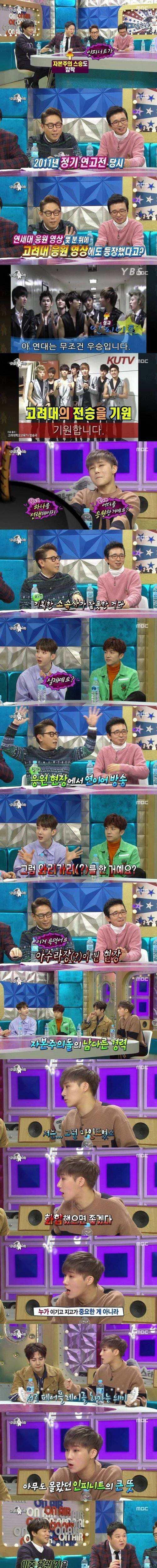화합의 아이돌 인피니트.jpg
