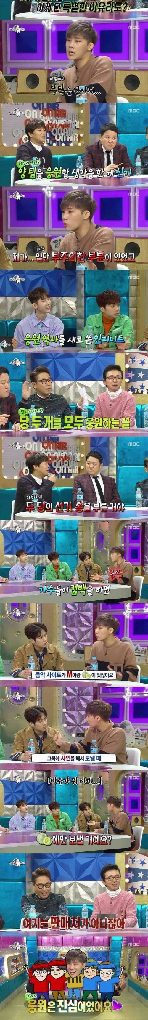 화합의 아이돌 인피니트.jpg