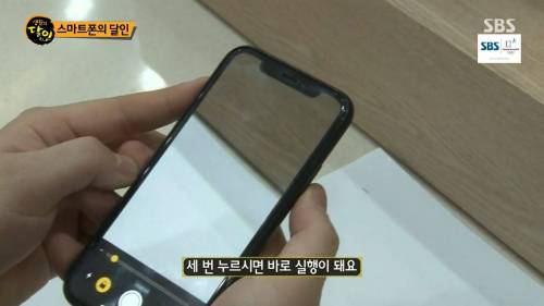 스마트폰의 숨겨진 기능.jpg
