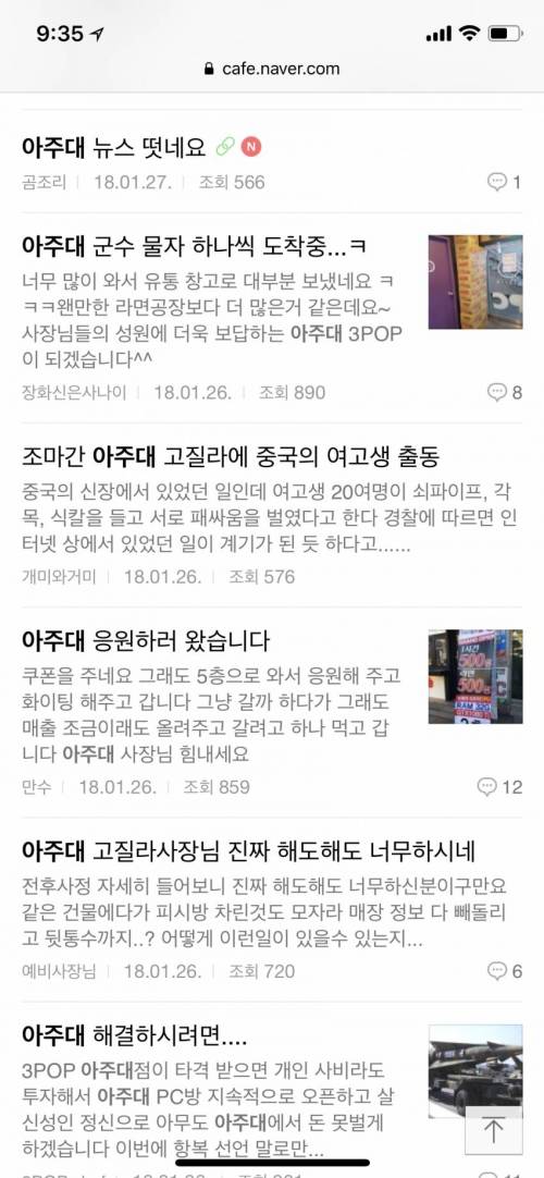 아주대 3POP피시방 지원.jpg