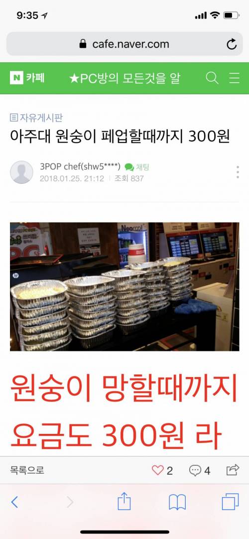 아주대 3POP피시방 지원.jpg