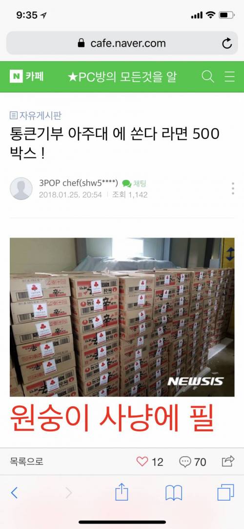 아주대 3POP피시방 지원.jpg