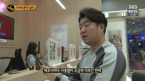 스마트폰의 숨겨진 기능.jpg