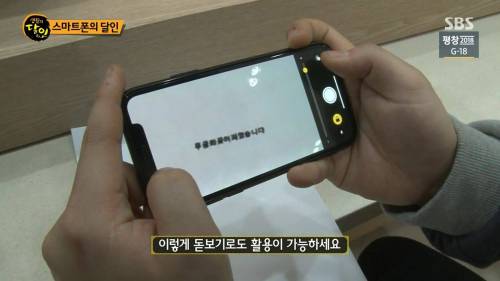 스마트폰의 숨겨진 기능.jpg