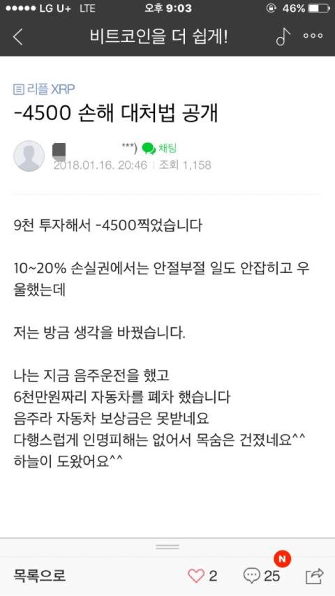 수익률-50%에 대처하는 현명한 방법