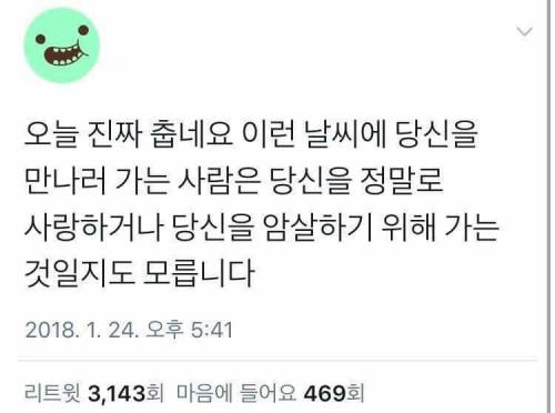 날씨가 춥습니다.jpg