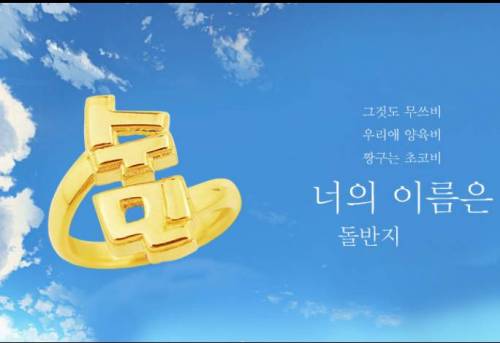 너의 이름은.jpg