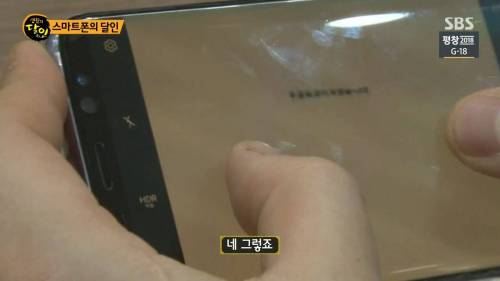 스마트폰의 숨겨진 기능.jpg