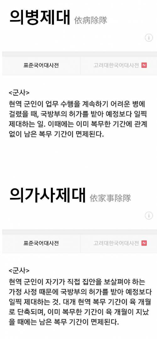 사람들이 많이 헷갈리는 것.jpg