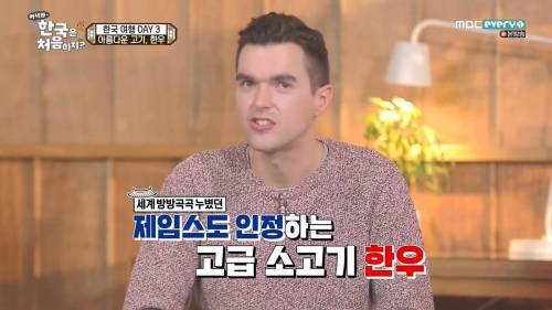 외국인들이 찬양하는 소고기.jpg