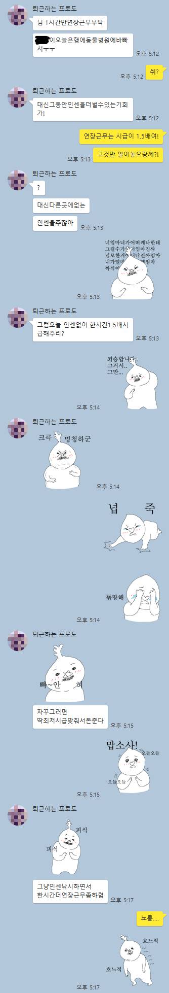 짠짠맨 이모티콘.jpg