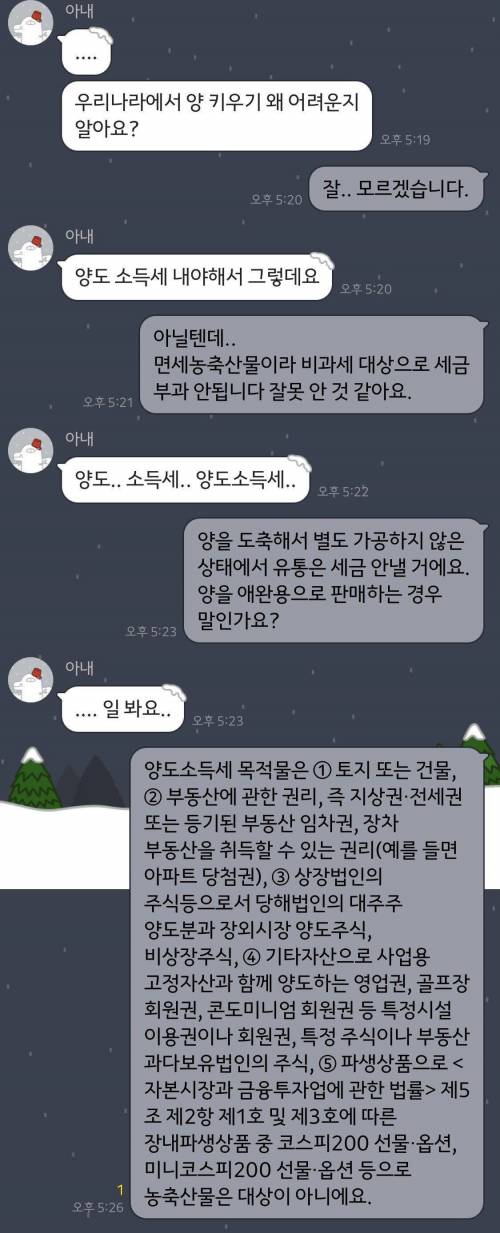 아내가 유머톡을 보냈다.....jpg