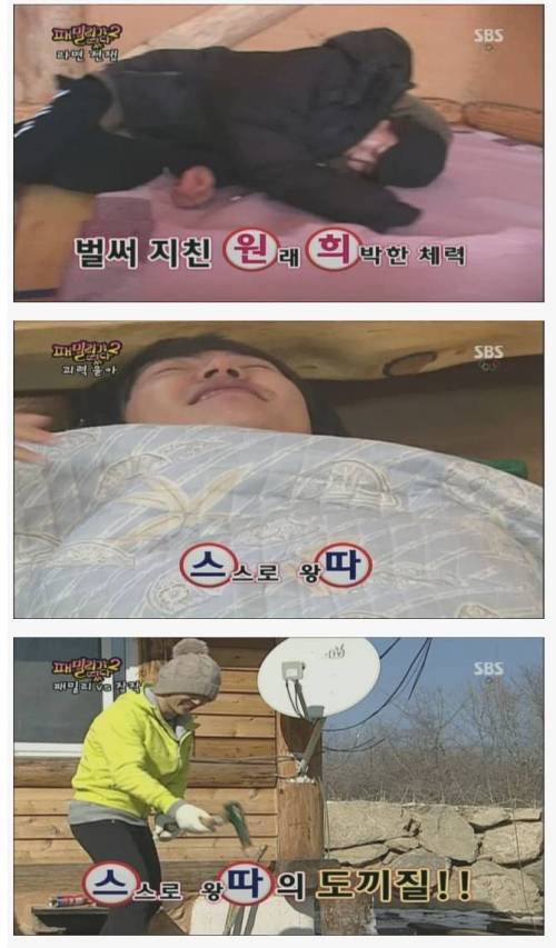 전설로 남은 예능 자막.jpg
