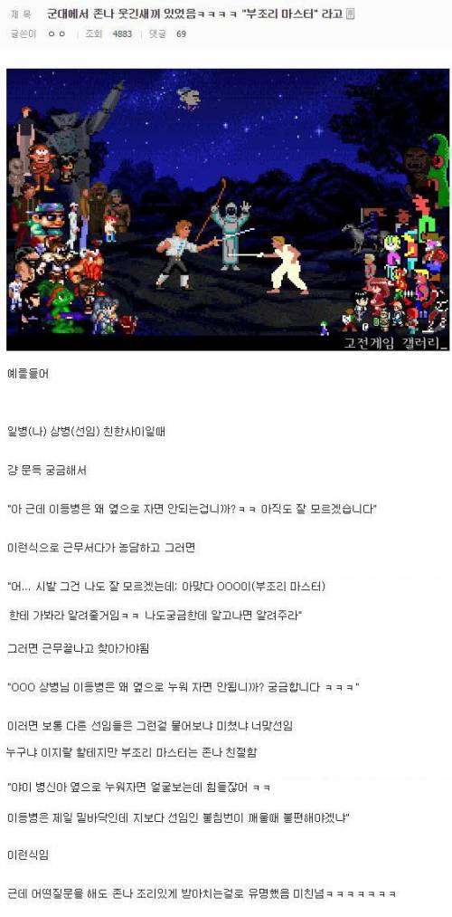 부조리 마스터.jpg