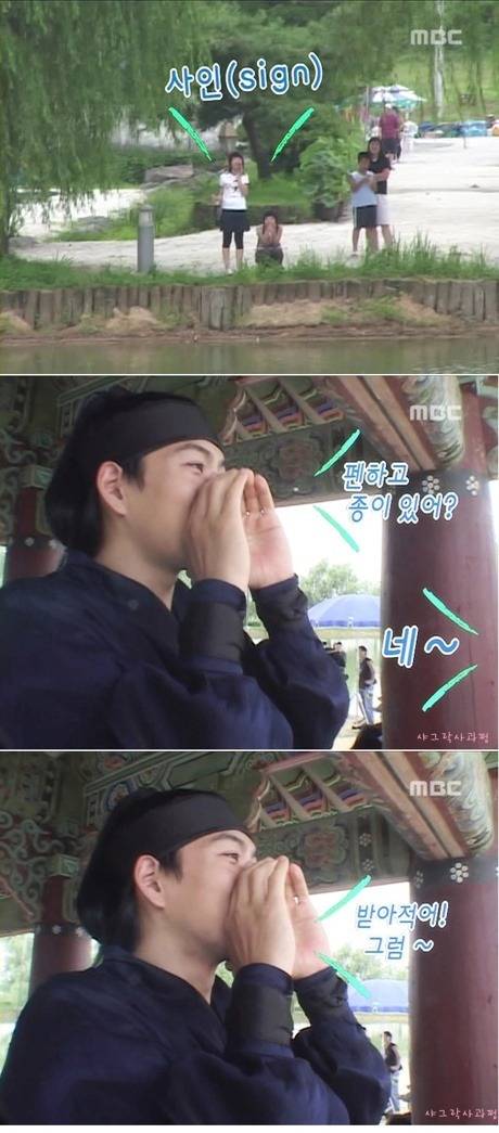 송일국이 싸인 해주는법.jpg
