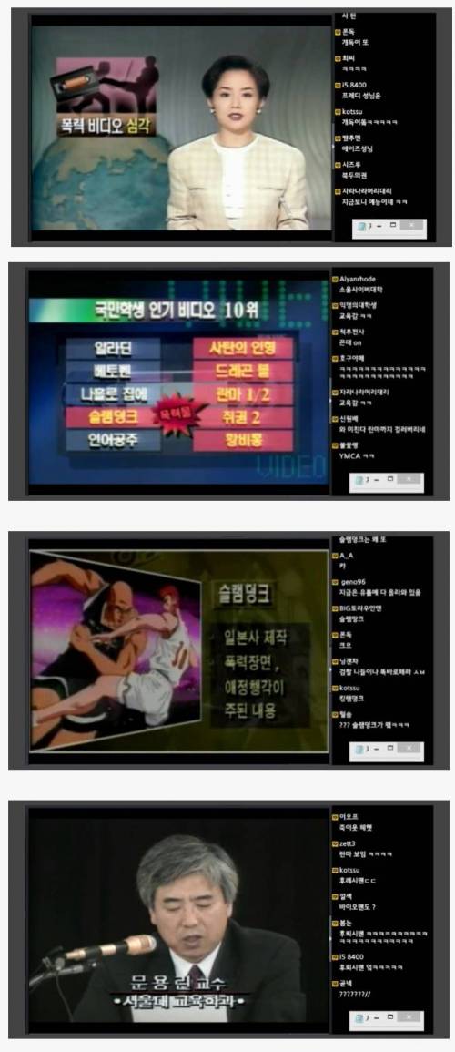 90년대 폭력비디오.jpg